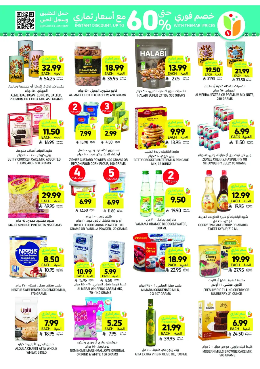 Ofertas de Mercados Tamimi Arabia Saudita de 4 a 10 marzo 2026 Ofertas esenciales para el Ramadán - Página 39