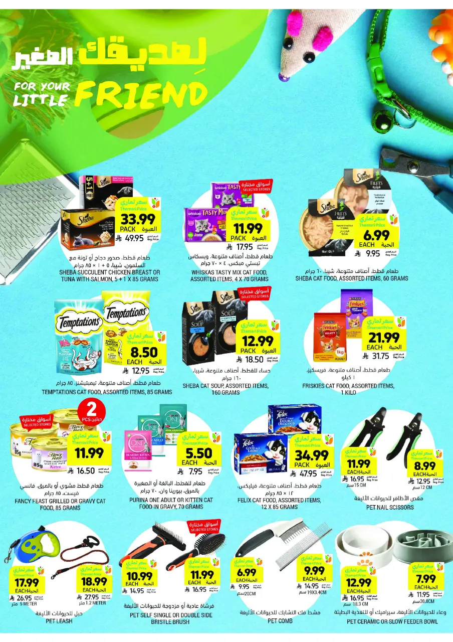 Ofertas de Mercados Tamimi Arabia Saudita de 4 a 10 marzo 2026 Ofertas esenciales para el Ramadán - Página 45