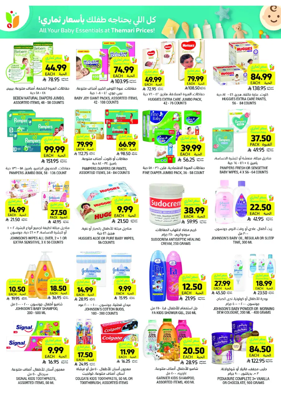 Ofertas de Mercados Tamimi Arabia Saudita de 4 a 10 marzo 2026 Ofertas esenciales para el Ramadán - Página 49