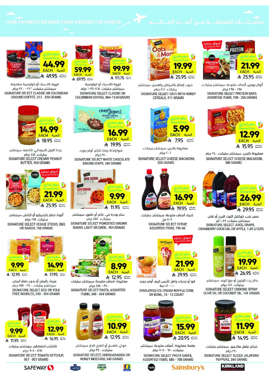 Ofertas de Mercados Tamimi Arabia Saudita de 4 a 10 marzo 2026 Ofertas esenciales para el Ramadán - Página 54