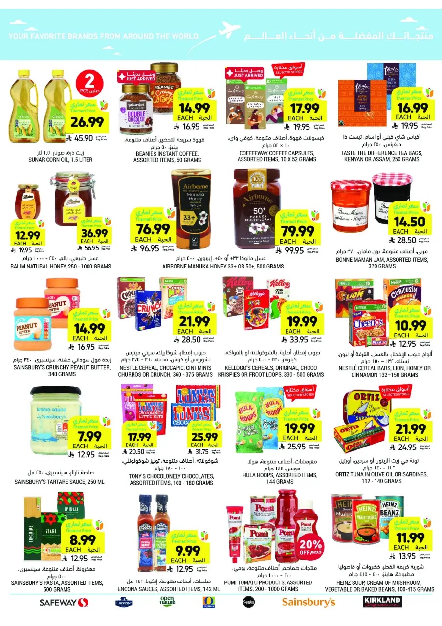 Ofertas de Mercados Tamimi Arabia Saudita de 4 a 10 marzo 2026 Ofertas esenciales para el Ramadán - Página 56