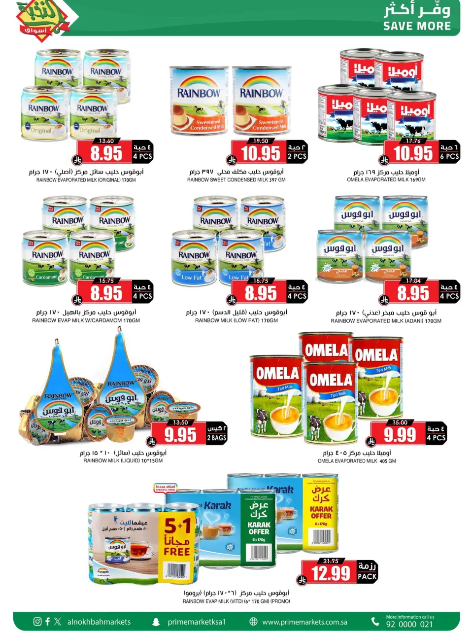 Ofertas de Prime Mercados Arabia Saudita de 4 a 13 marzo 2026 Ofertas del Mes de la Bondad - Página 3
