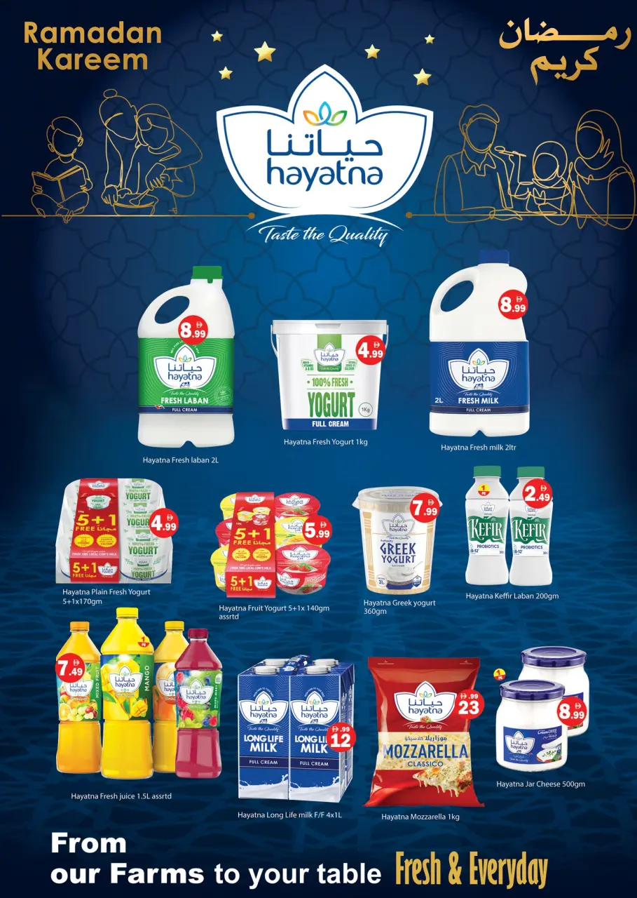 Ofertas de Hipermercado Gulf Emiratos Árabes Unidos de 5 a 8 marzo 2026 Ofertas de Ramadán - Página 13