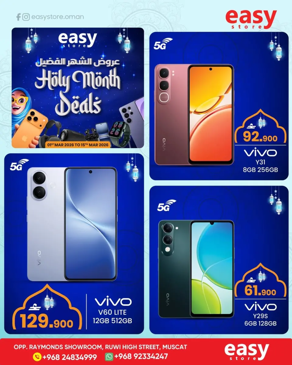 Offres magasin Easy Oman de 1 à 15 mars 2026 Le mois saint offre - magasin Easy - Oman - 1 mars 2026 – 15 mars 2026 - Page 1