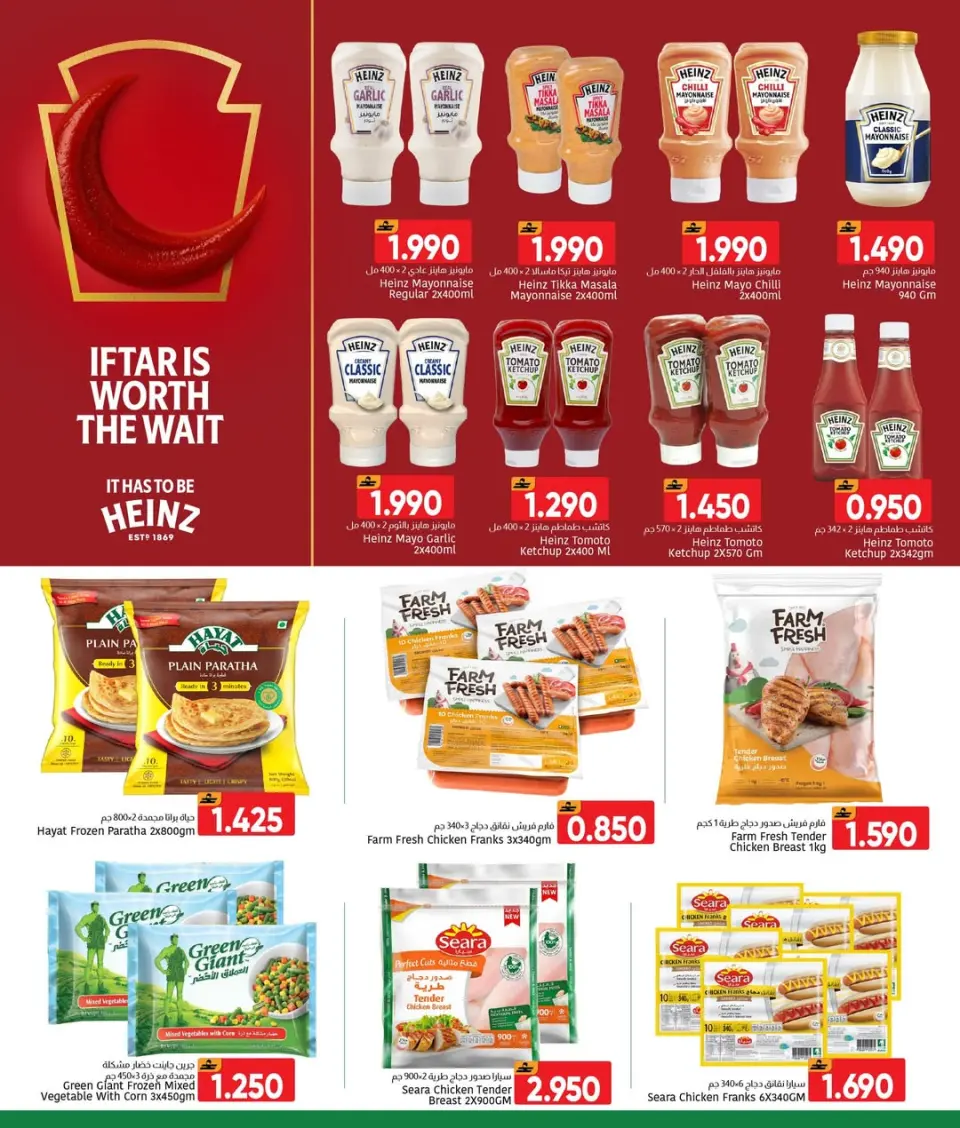 Ofertas de Centro Al Amri Oman de 5 a 11 marzo 2026 Precios con descuento - Página 6