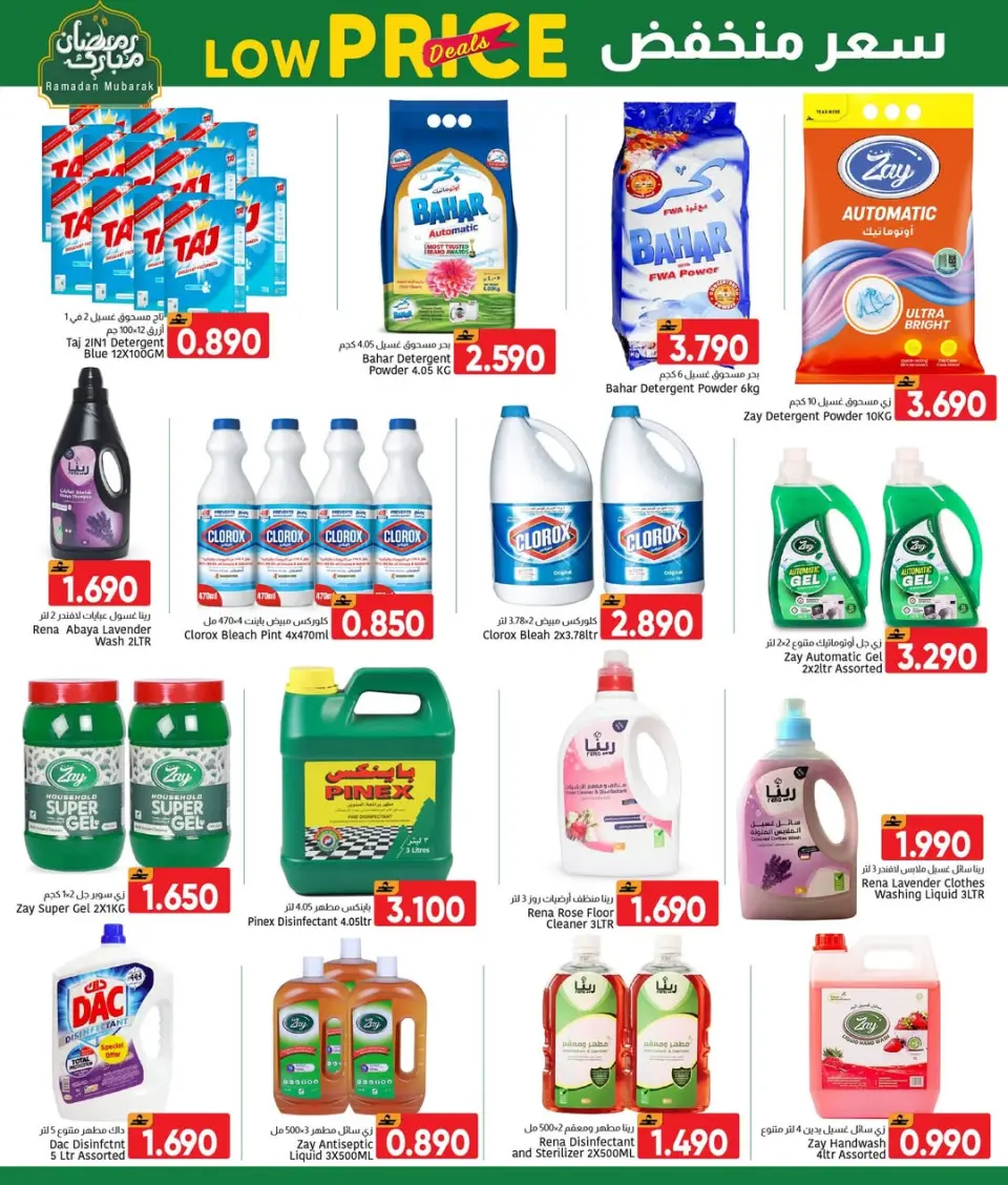 Ofertas de Centro Al Amri Oman de 5 a 11 marzo 2026 Precios con descuento - Página 3