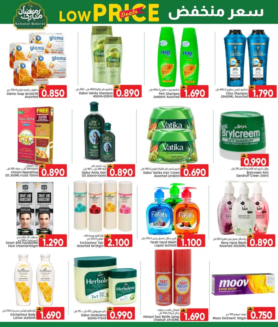 Ofertas de Centro Al Amri Oman de 5 a 11 marzo 2026 Precios con descuento - Página 4