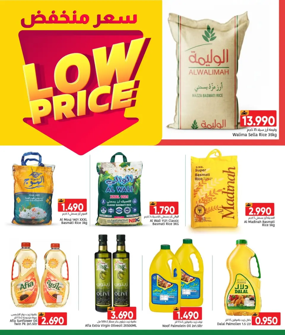 Ofertas de Centro Al Amri Oman de 5 a 11 marzo 2026 Precios con descuento - Página 7