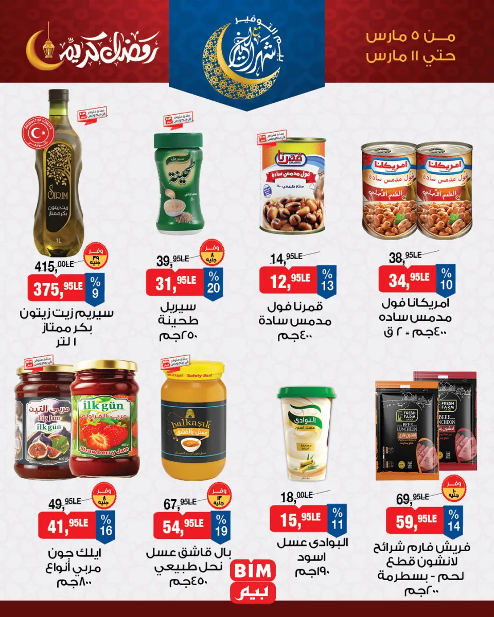 BIM Market Egypt Offers from 5 to 11 March 2026 Ramadan Kareem Offers - Page 4