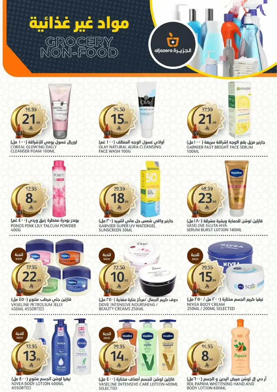 Ofertas de Mercados de la Aljazera Arabia Saudita de 4 a 10 marzo 2026 Comestibles de Ramadán - Página 30