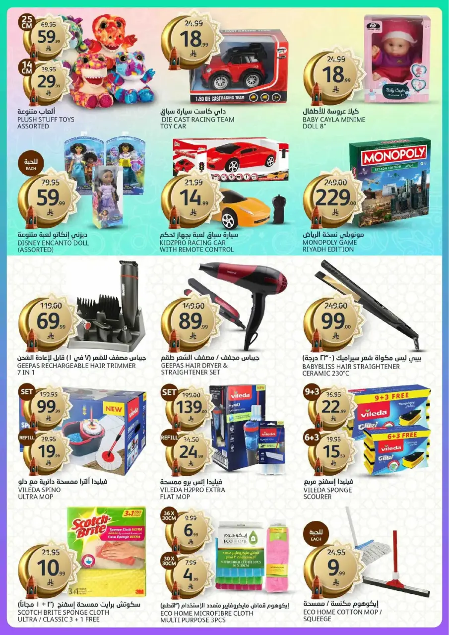 Ofertas de Mercados de la Aljazera Arabia Saudita de 4 a 10 marzo 2026 Comestibles de Ramadán - Página 37