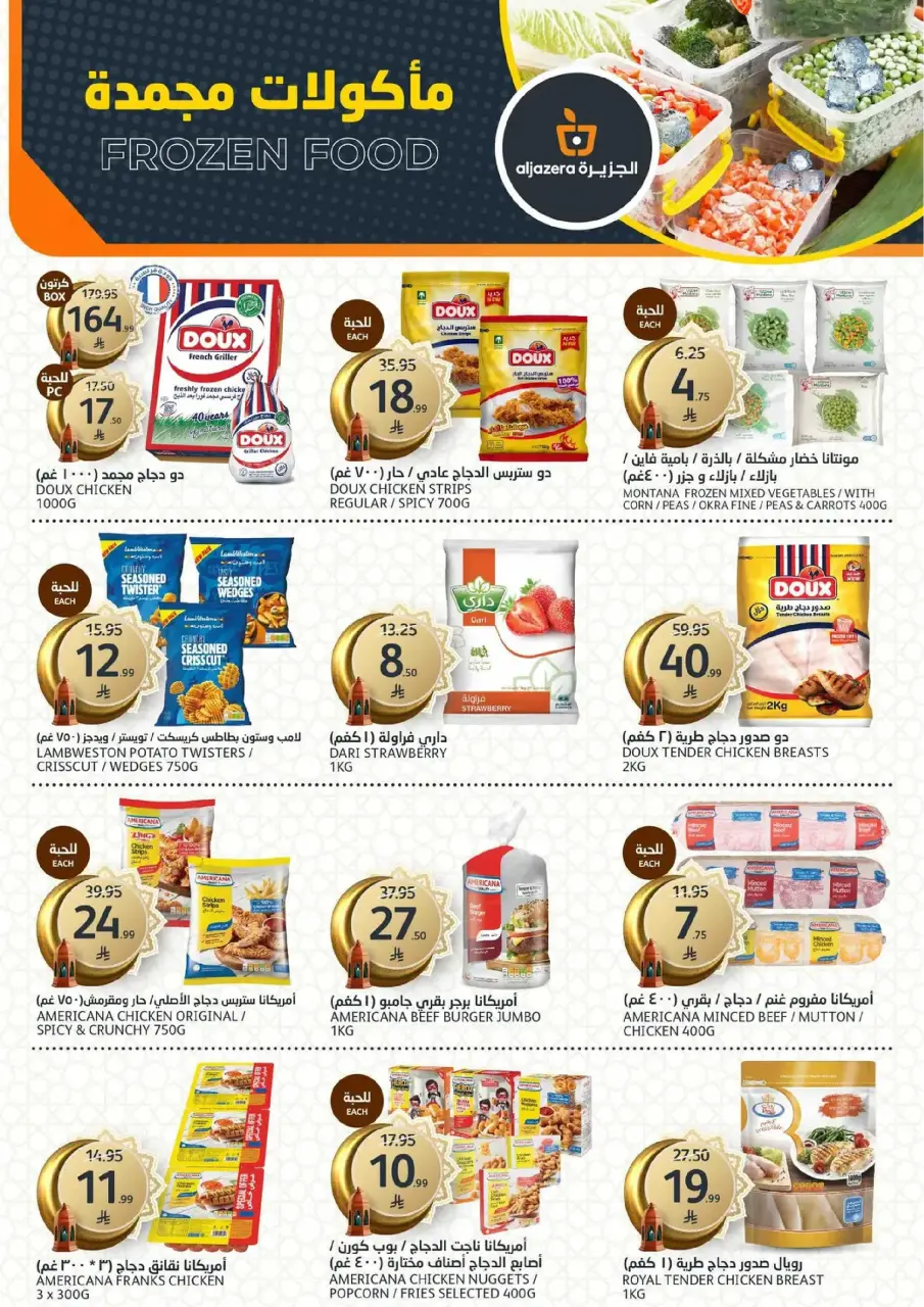 Ofertas de Mercados de la Aljazera Arabia Saudita de 4 a 10 marzo 2026 Comestibles de Ramadán - Página 10