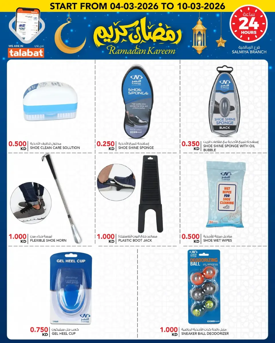 Ofertas de Al Nasser Hipermercados Kuwait de 4 a 10 marzo 2026 Ofertas de Ramadán Kareem - Página 5
