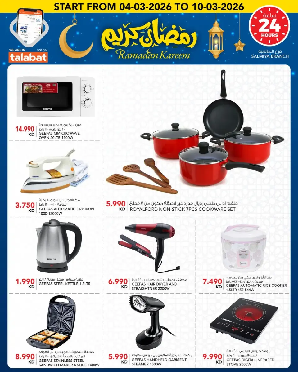 Ofertas de Al Nasser Hipermercados Kuwait de 4 a 10 marzo 2026 Ofertas de Ramadán Kareem - Página 6