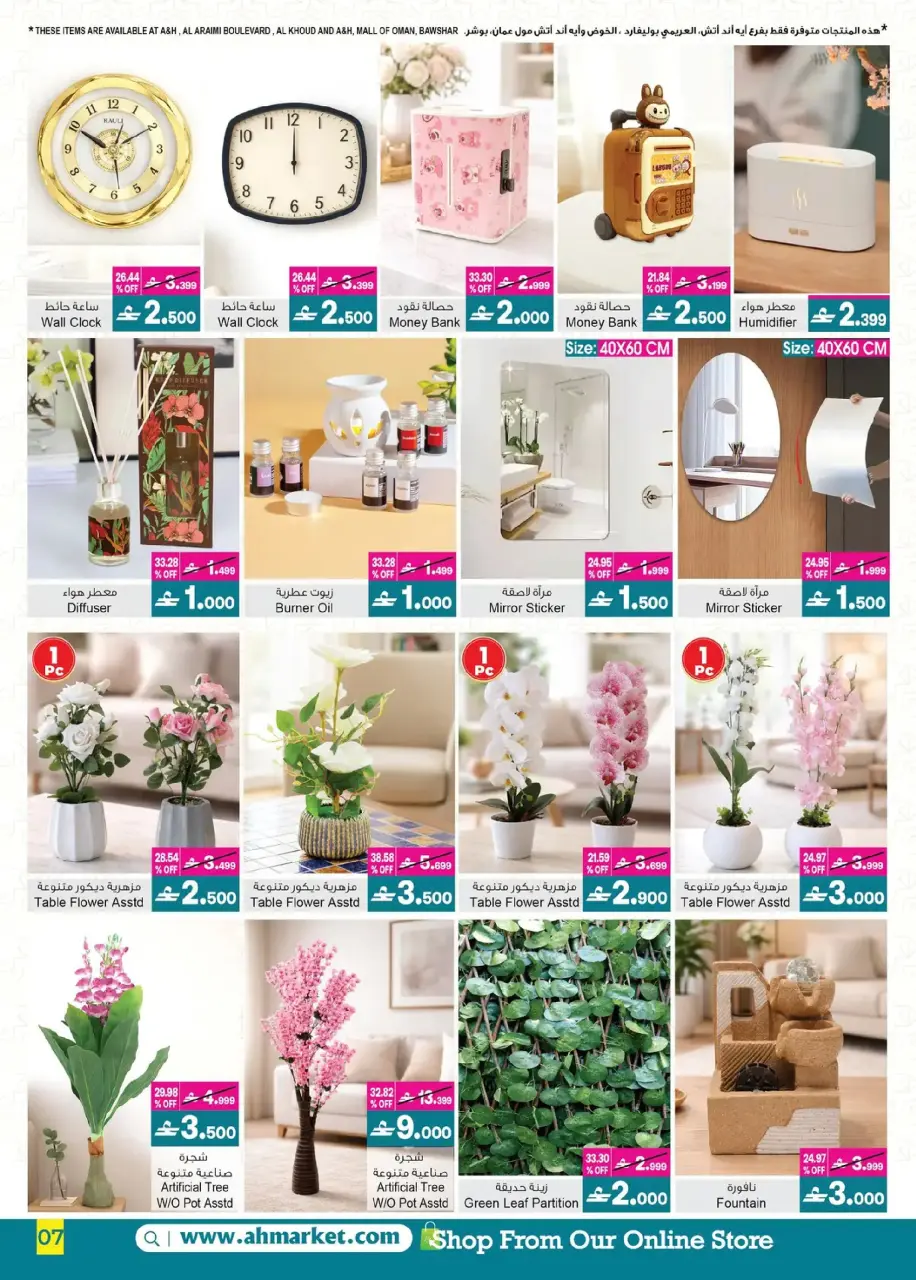 Ofertas de A&H Oman de 4 a 18 marzo 2026 Mis ofertas de casa - Página 8