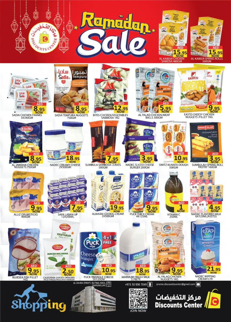 Ofertas de Centro de descuentos de ahorro  Ajmán  de 5 a 8 marzo Ofertas de bazar Ramadan - Página 12