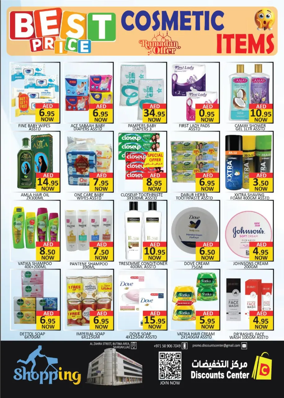 Ofertas de Centro de descuentos de ahorro  Ajmán  de 5 a 8 marzo Ofertas de bazar Ramadan - Página 5