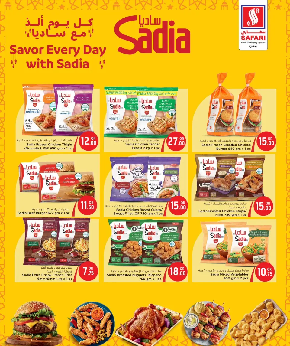 Safari hypermarket Qatar Offers from 5 to 7 March 2026 Ramadan Kareem Offers - Page 18