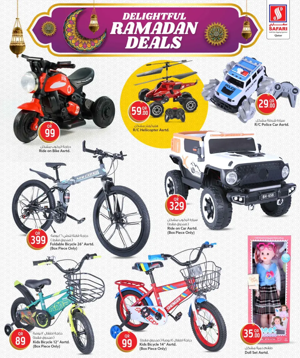 Safari hypermarket Qatar Offers from 5 to 7 March 2026 Ramadan Kareem Offers - Page 27