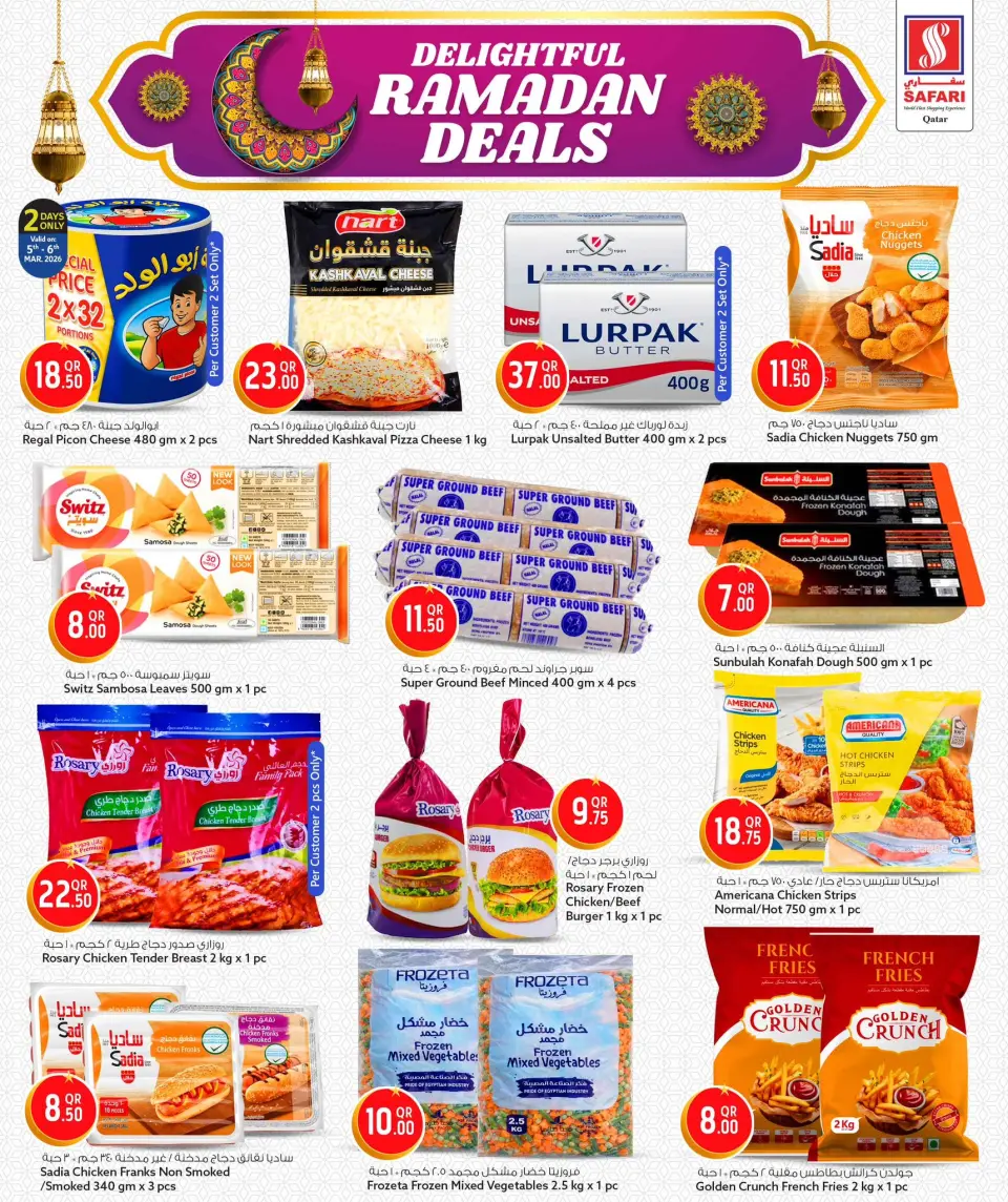 Safari hypermarket Qatar Offers from 5 to 7 March 2026 Ramadan Kareem Offers - Page 17