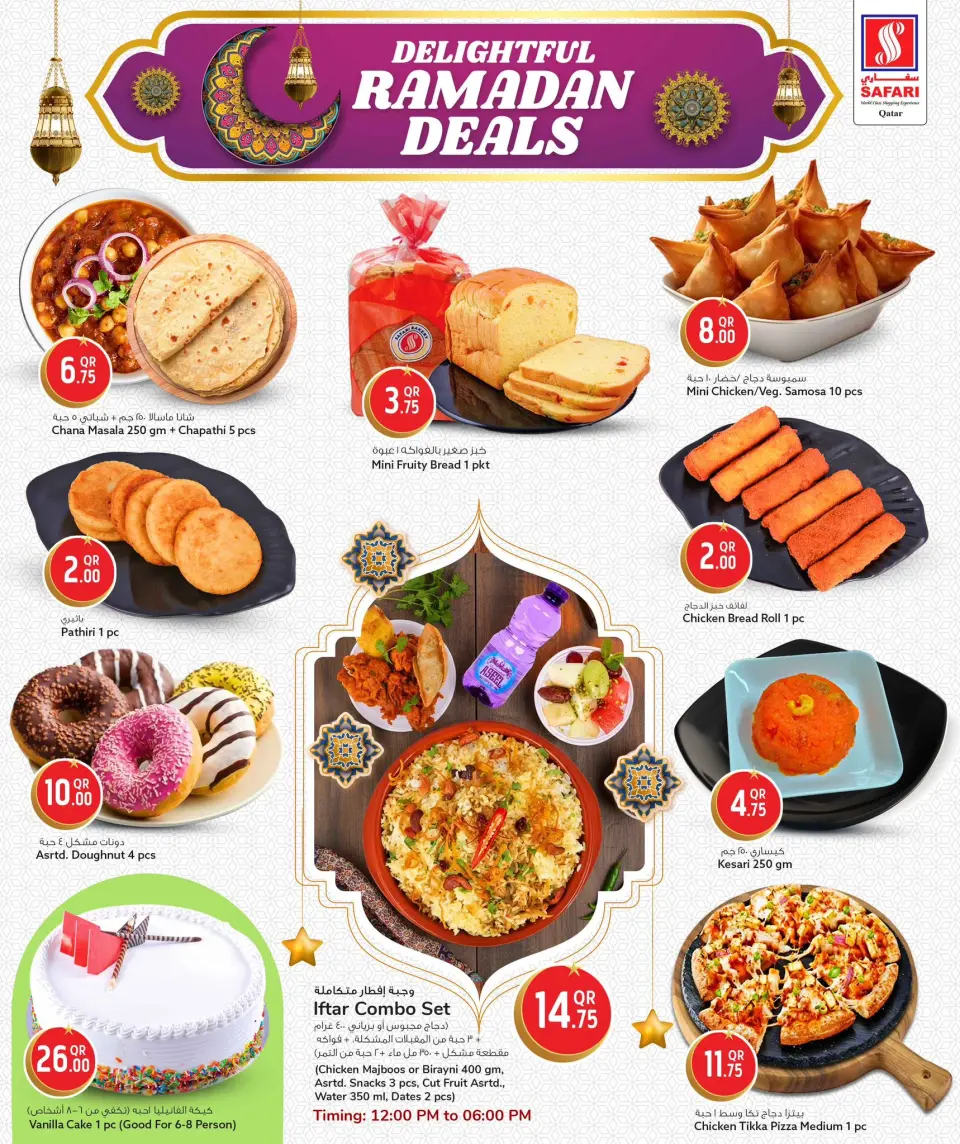 Safari hypermarket Qatar Offers from 5 to 7 March 2026 Ramadan Kareem Offers - Page 16