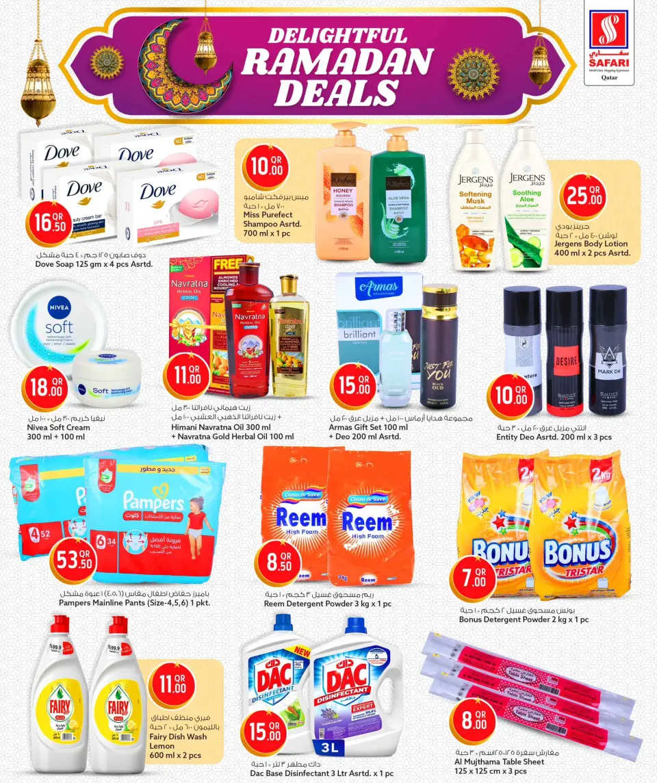 Safari hypermarket Qatar Offers from 5 to 7 March 2026 Ramadan Kareem Offers - Page 23
