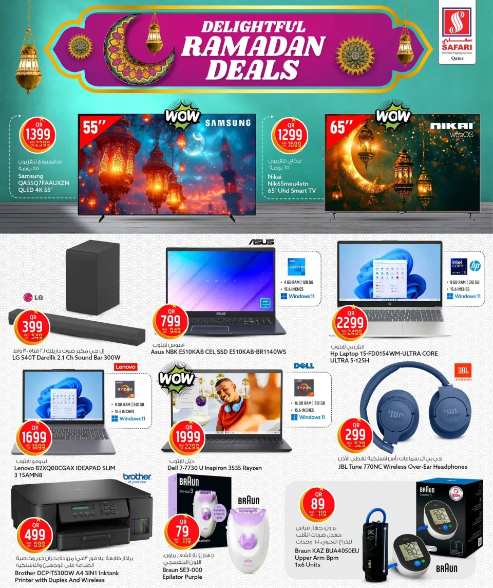 Safari hypermarket Qatar Offers from 5 to 7 March 2026 Ramadan Kareem Offers - Page 29