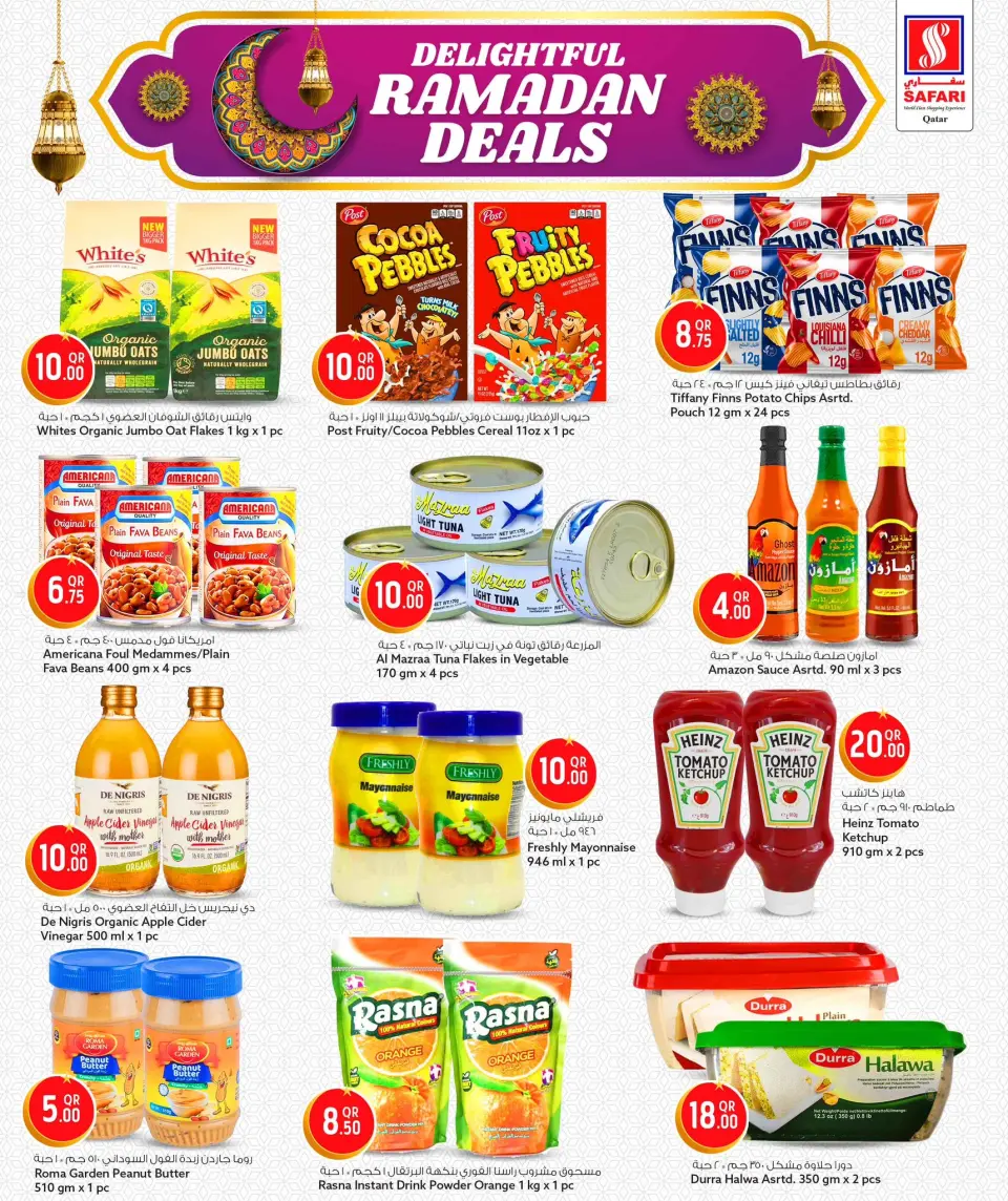 Safari hypermarket Qatar Offers from 5 to 7 March 2026 Ramadan Kareem Offers - Page 20
