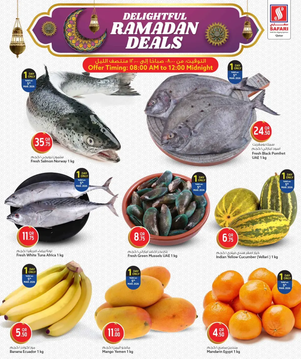 Safari hypermarket Qatar Offers from 5 to 7 March 2026 Ramadan Kareem Offers - Page 14