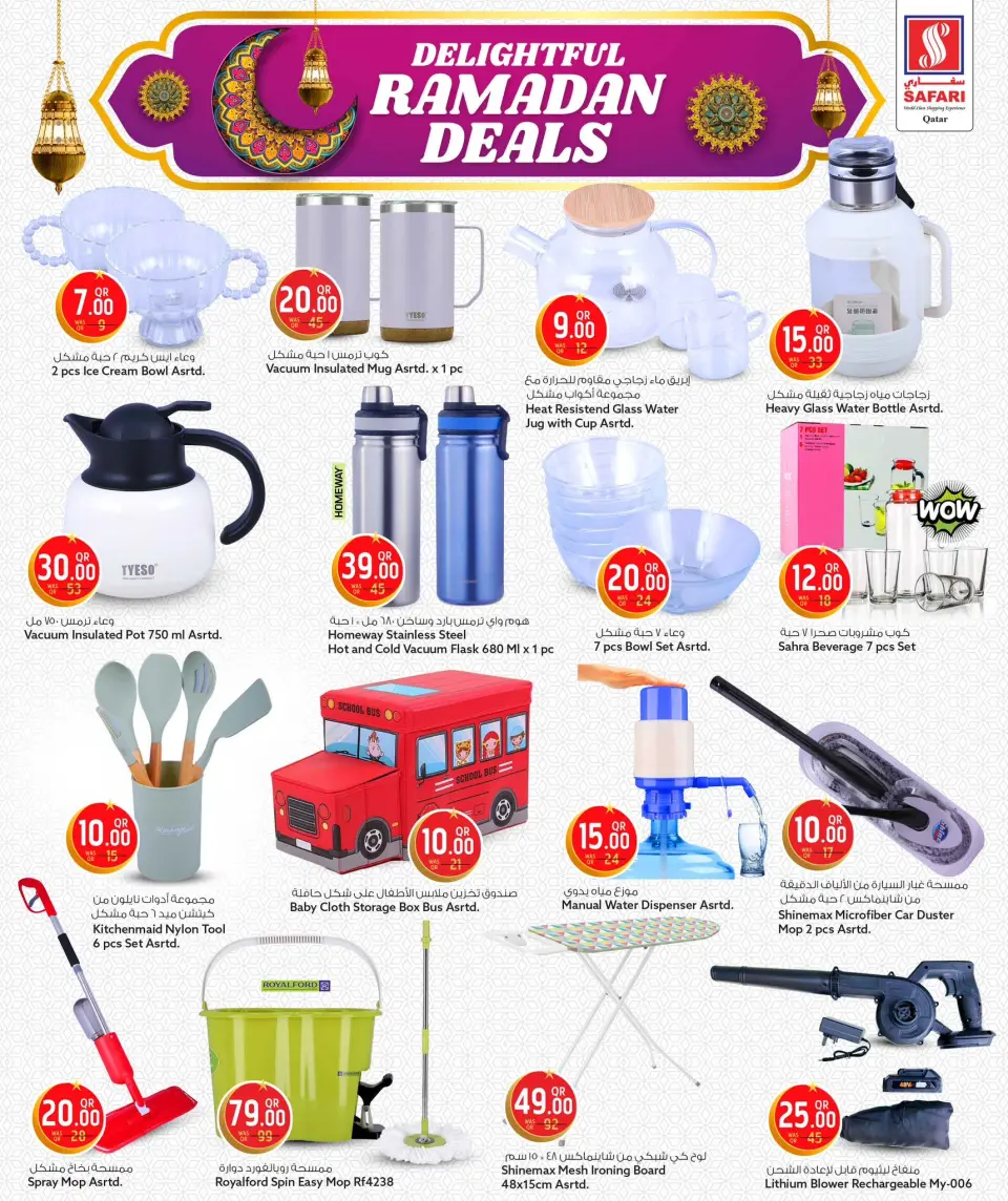 Safari hypermarket Qatar Offers from 5 to 7 March 2026 Ramadan Kareem Offers - Page 25
