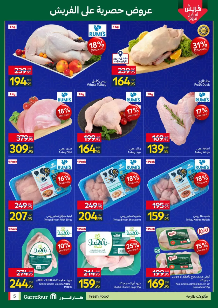 Carrefour Egypt Offers from 5 to 8 March 2026 Fresh Food Offers - Page 5