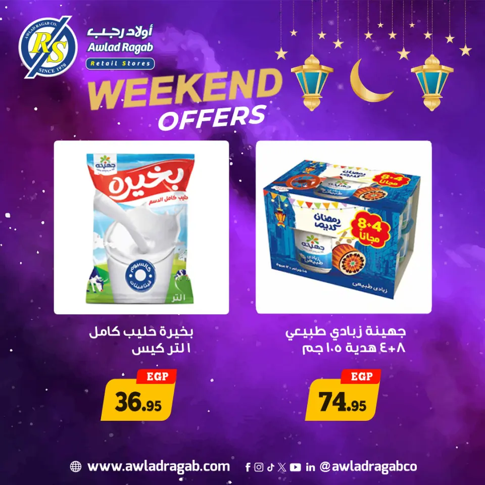 Offres Awlad Ragab Egypte de 5 à 7 mars 2026 Offres week-end - Page 4