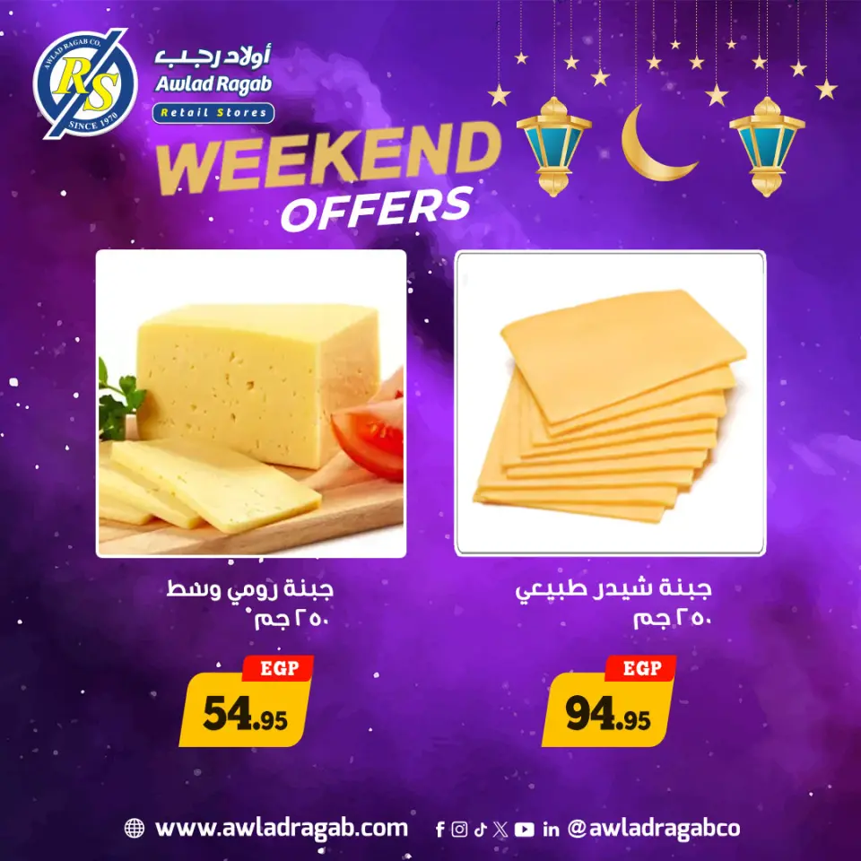 Awlad Ragab Egypt Offers from 5 to 7 March 2026 Weekend Deals - Awlad Ragab - Egypt - 5 March 2026 – 7 March 2026 - Page 1