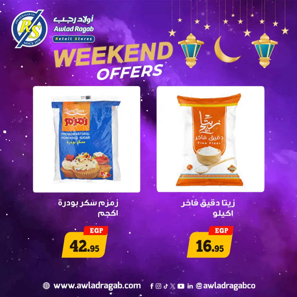 Offres Awlad Ragab Egypte de 5 à 7 mars 2026 Offres week-end - Page 9