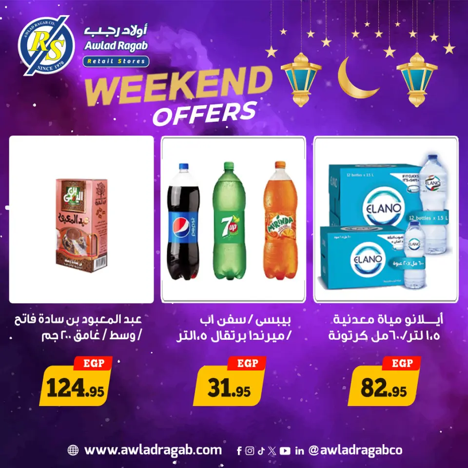 Offres Awlad Ragab Egypte de 5 à 7 mars 2026 Offres week-end - Page 11
