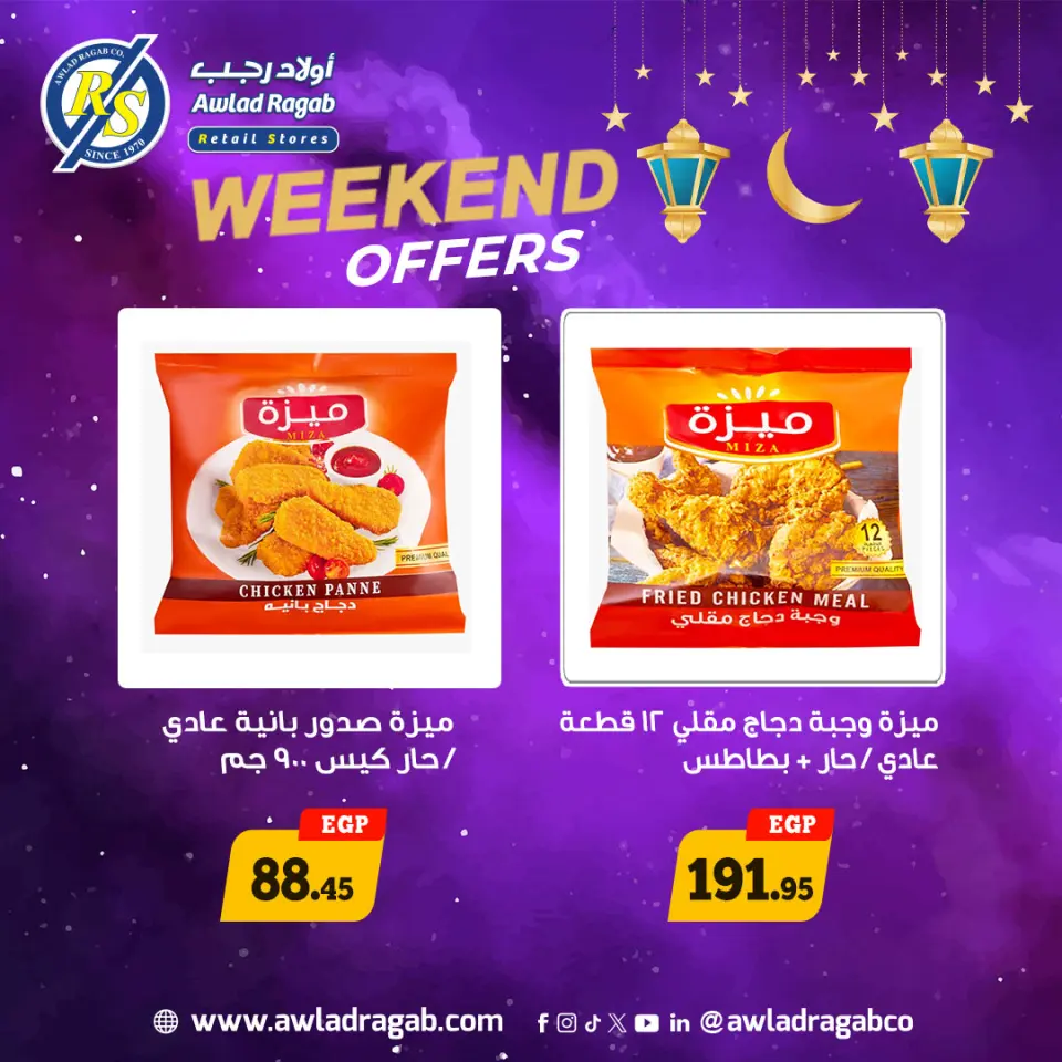 Offres Awlad Ragab Egypte de 5 à 7 mars 2026 Offres week-end - Page 7