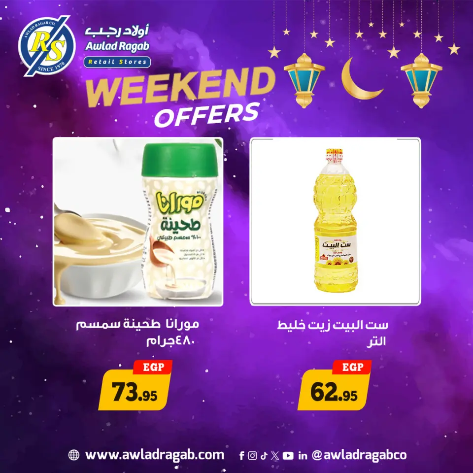 Offres Awlad Ragab Egypte de 5 à 7 mars 2026 Offres week-end - Page 10