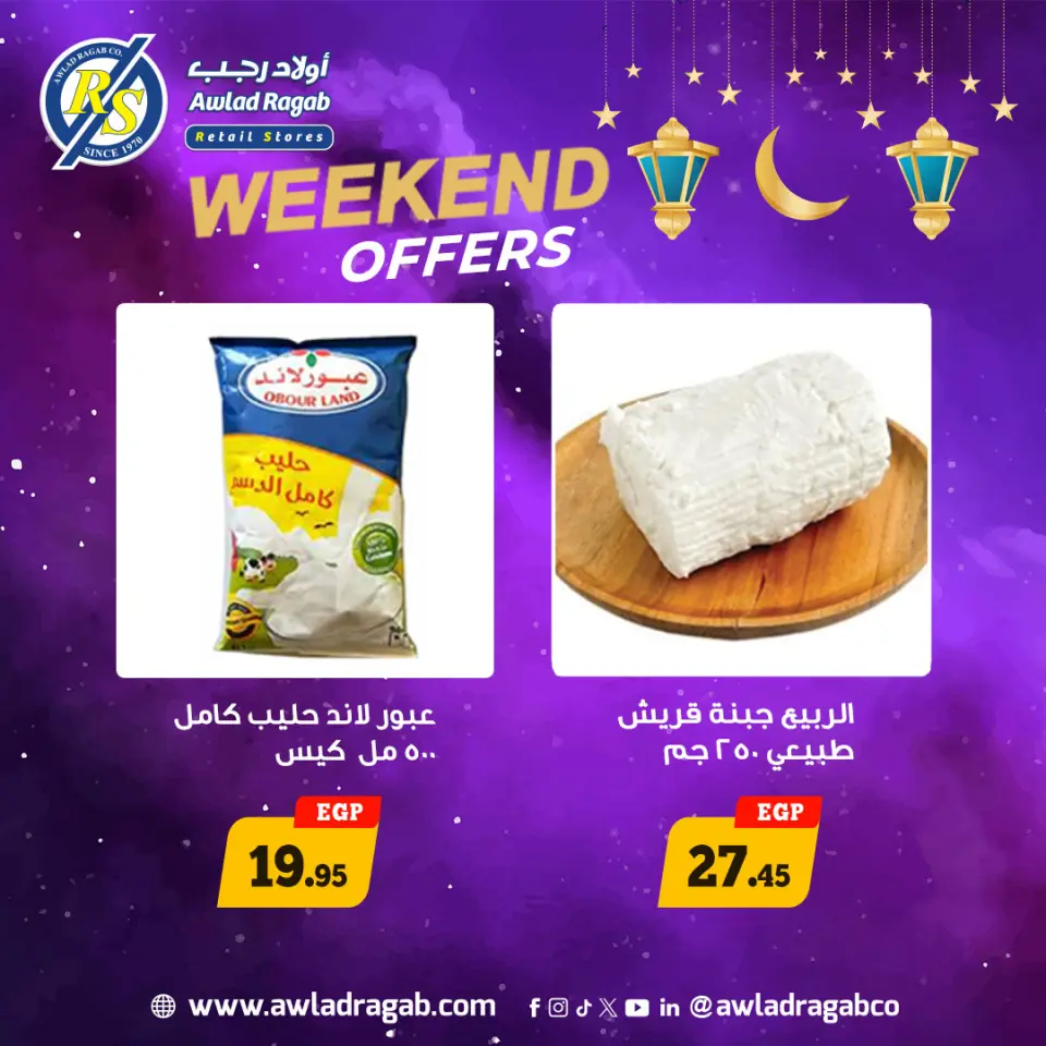 Offres Awlad Ragab Egypte de 5 à 7 mars 2026 Offres week-end - Page 3