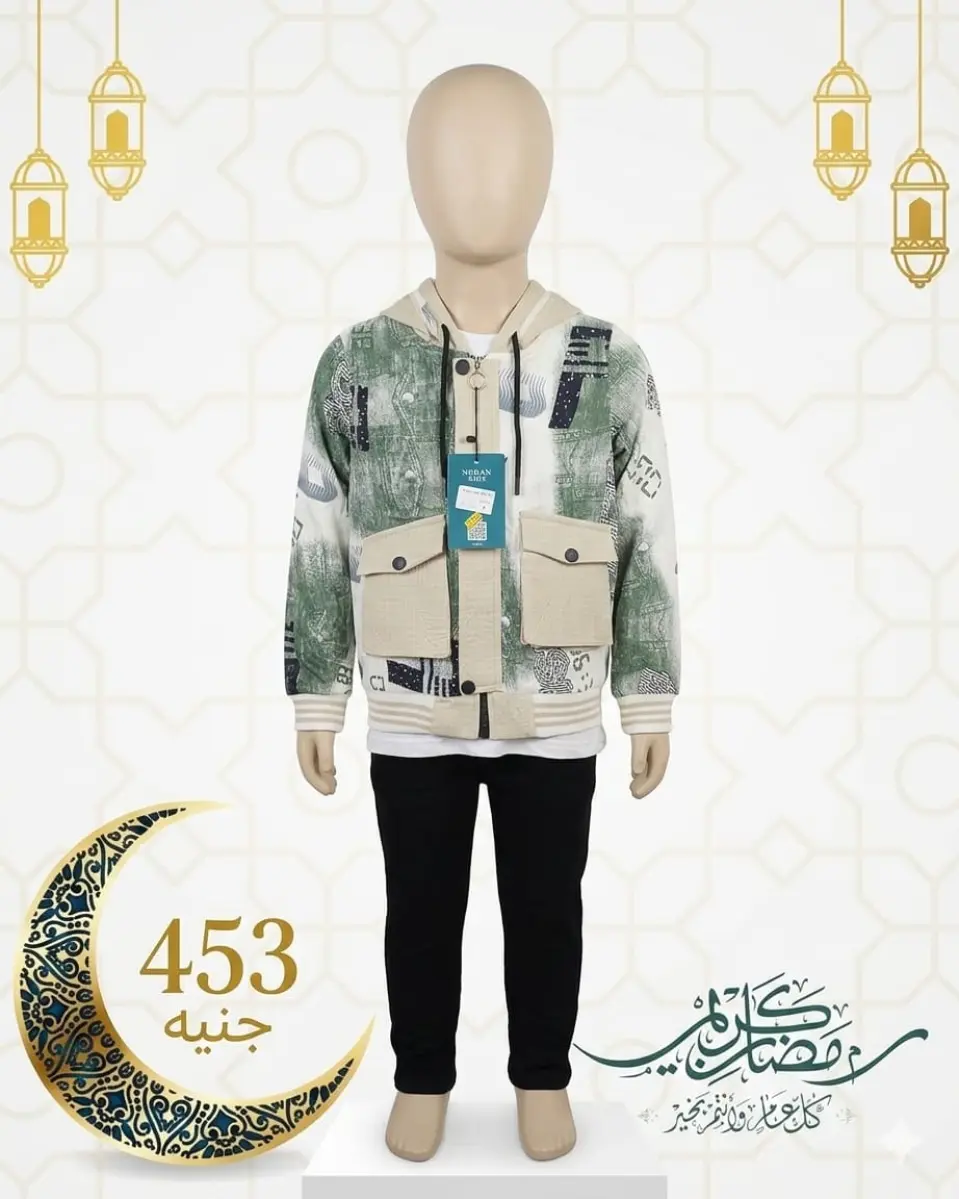 Ofertas de Al Tawheed Welnour Egipto de 5 a 11 marzo 2026 Ofertas de Ropa Infantil - Página 2