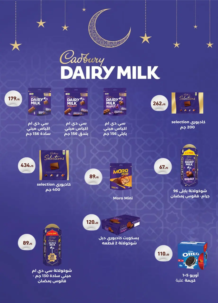 Othaim Markets Egypt Offers from 5 to 14 March 2026 Detergent Festival Offers - Page 23