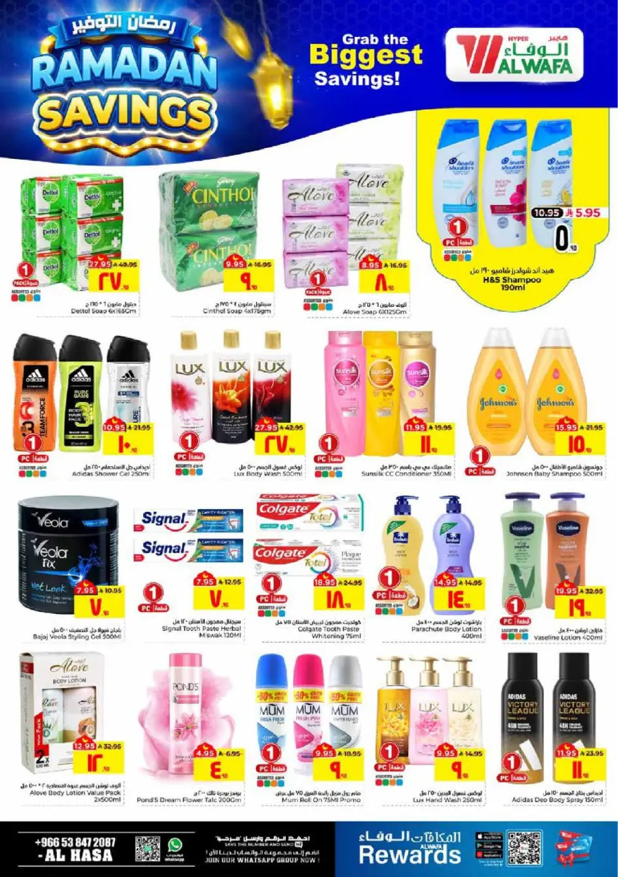 Ofertas de Hipermercado Al Wafa  Al Hassa  de 4 a 10 marzo Ahorradores de Ramadán - Página 12