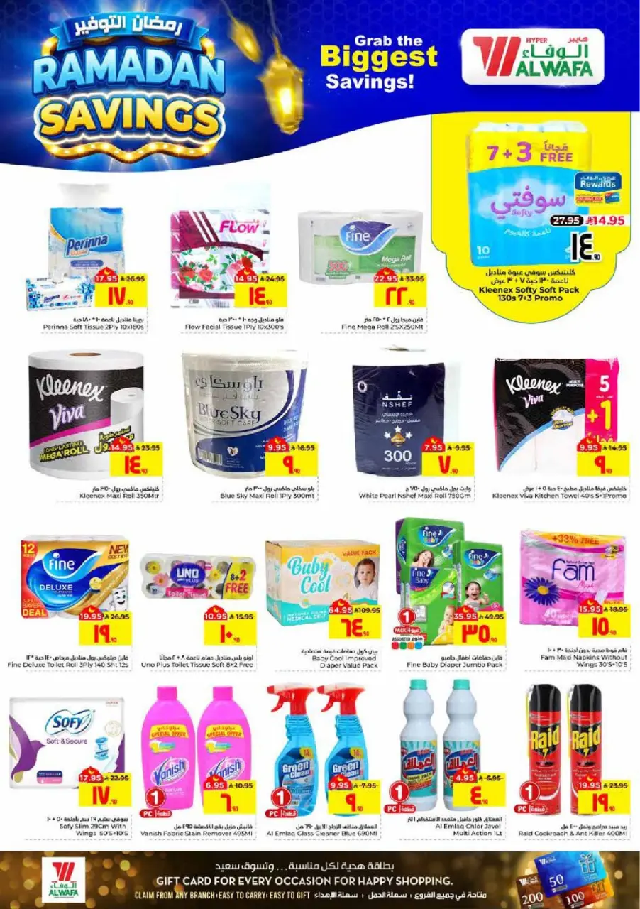 Ofertas de Hipermercado Al Wafa  Al Hassa  de 4 a 10 marzo Ahorradores de Ramadán - Página 13