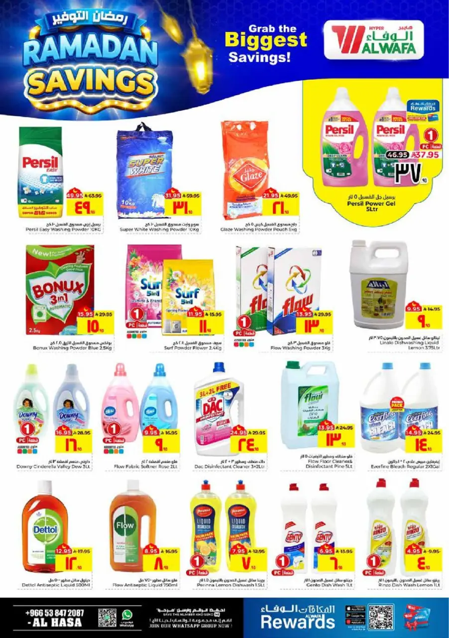 Ofertas de Hipermercado Al Wafa  Al Hassa  de 4 a 10 marzo Ahorradores de Ramadán - Página 14