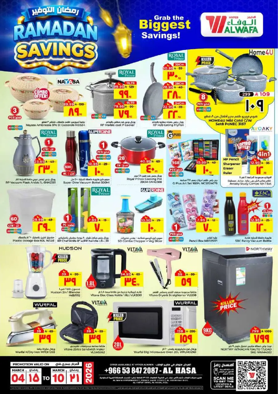 Ofertas de Hipermercado Al Wafa  Al Hassa  de 4 a 10 marzo Ahorradores de Ramadán - Página 15