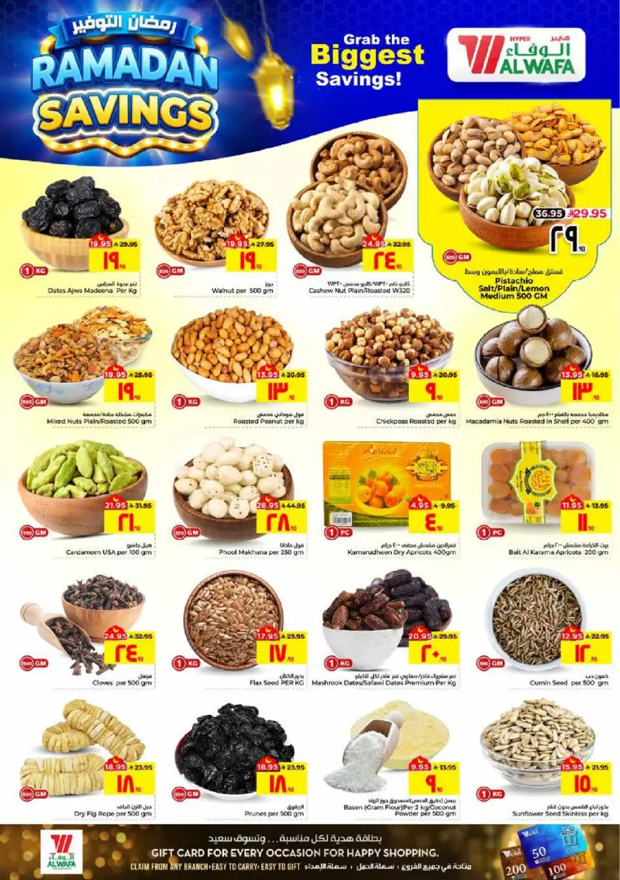 Ofertas de Hipermercado Al Wafa  Al Hassa  de 4 a 10 marzo Ahorradores de Ramadán - Página 4