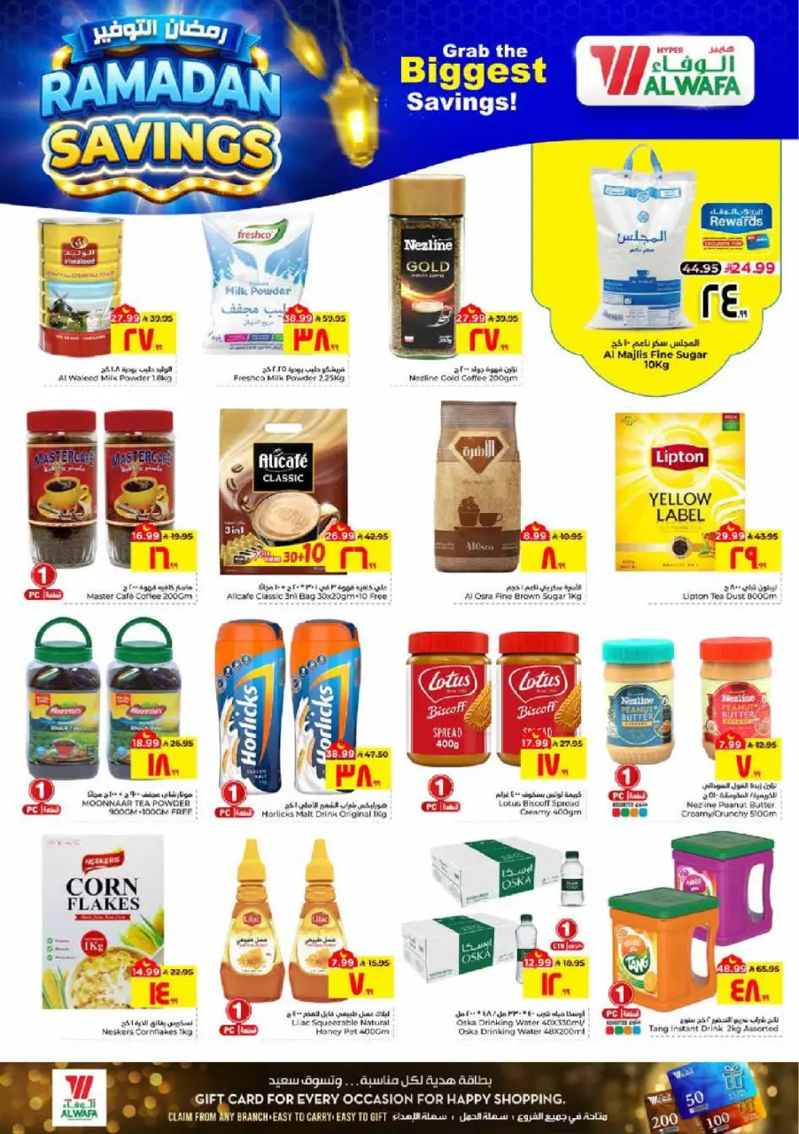 Ofertas de Hipermercado Al Wafa  Al Hassa  de 4 a 10 marzo Ahorradores de Ramadán - Página 6