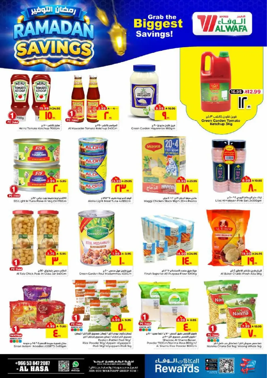 Ofertas de Hipermercado Al Wafa  Al Hassa  de 4 a 10 marzo Ahorradores de Ramadán - Página 8