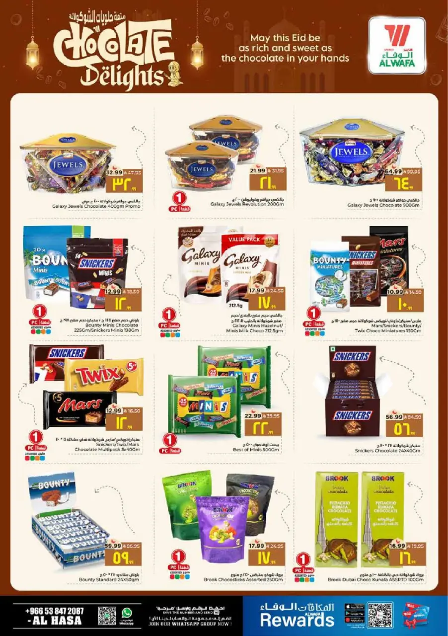 Ofertas de Hipermercado Al Wafa  Al Hassa  de 4 a 10 marzo Ahorradores de Ramadán - Página 9
