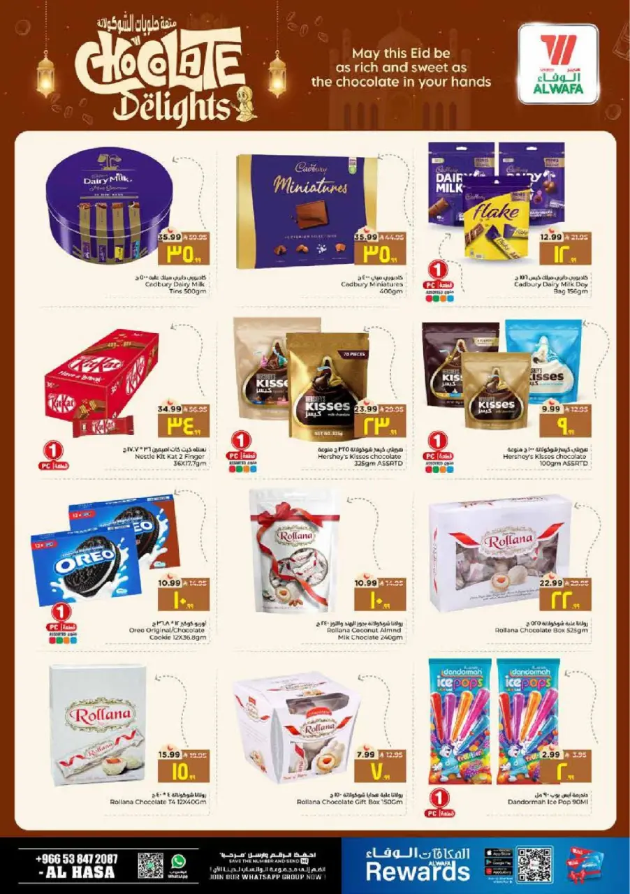 Ofertas de Hipermercado Al Wafa  Al Hassa  de 4 a 10 marzo Ahorradores de Ramadán - Página 10
