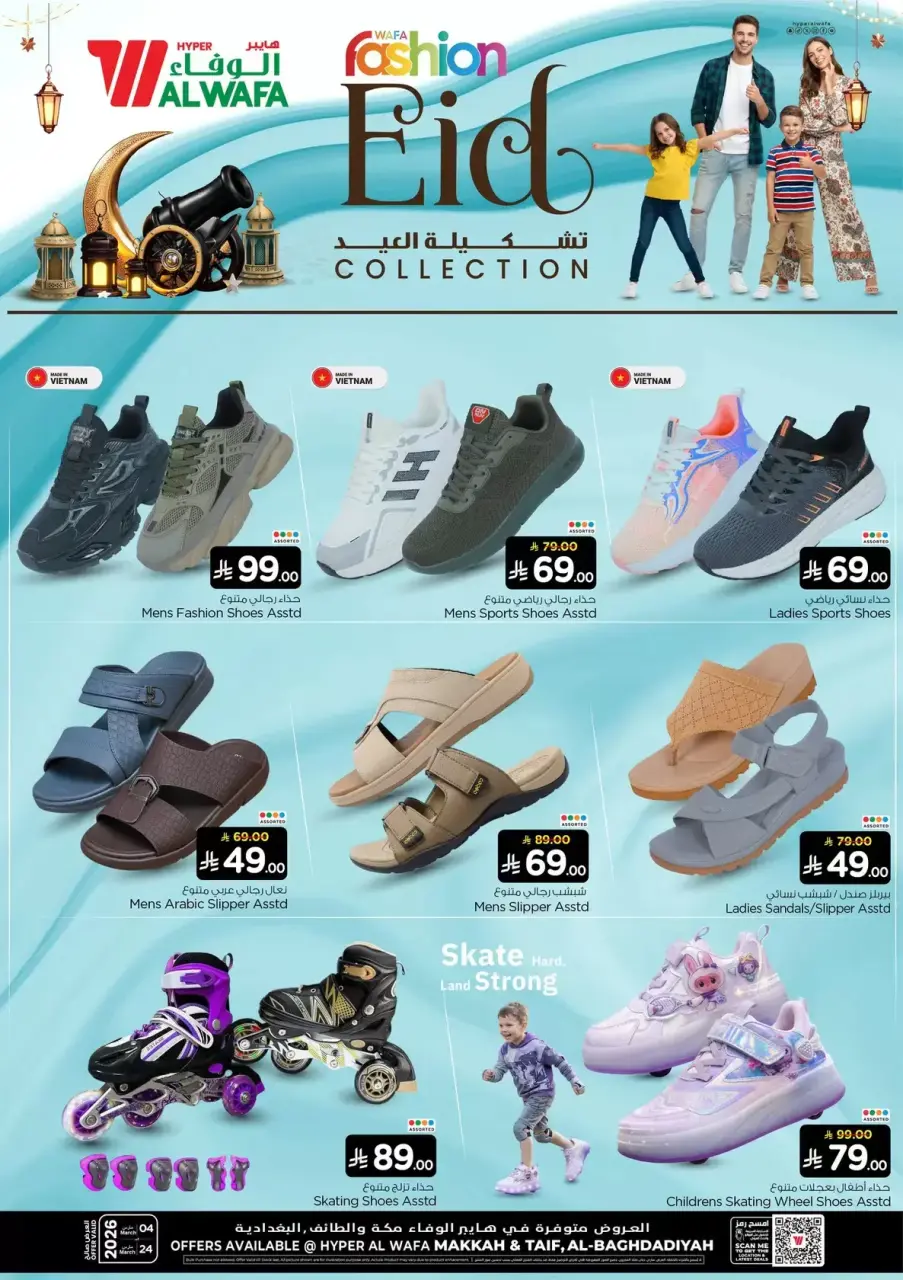 Ofertas de Hipermercado Al Wafa Arabia Saudita de 4 a 24 marzo 2026 Colección del Eid - Página 7